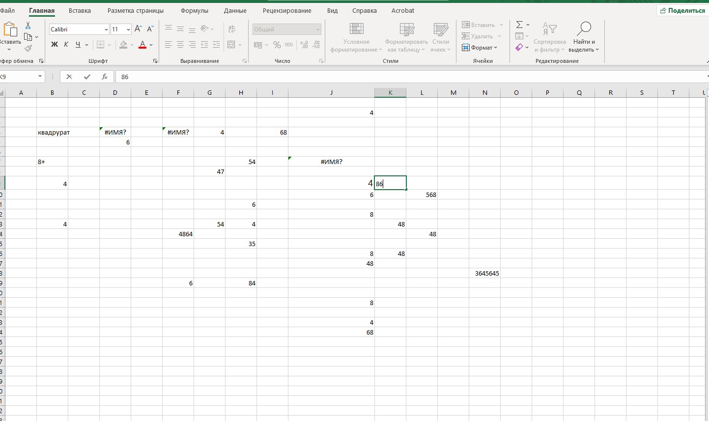 Полное руководство по полезным командам, функциям и формулам Excel для анализа данных