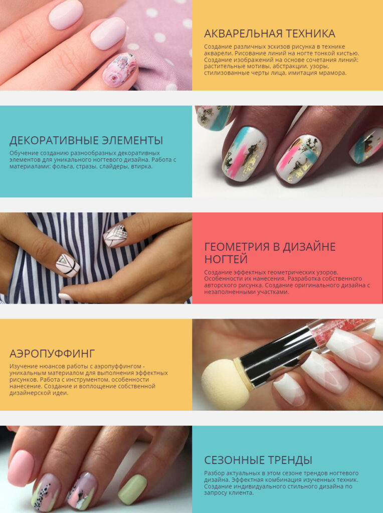 Курсы дизайна ногтей
